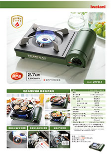 ZFFD-1