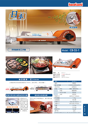 cb-ss-1
