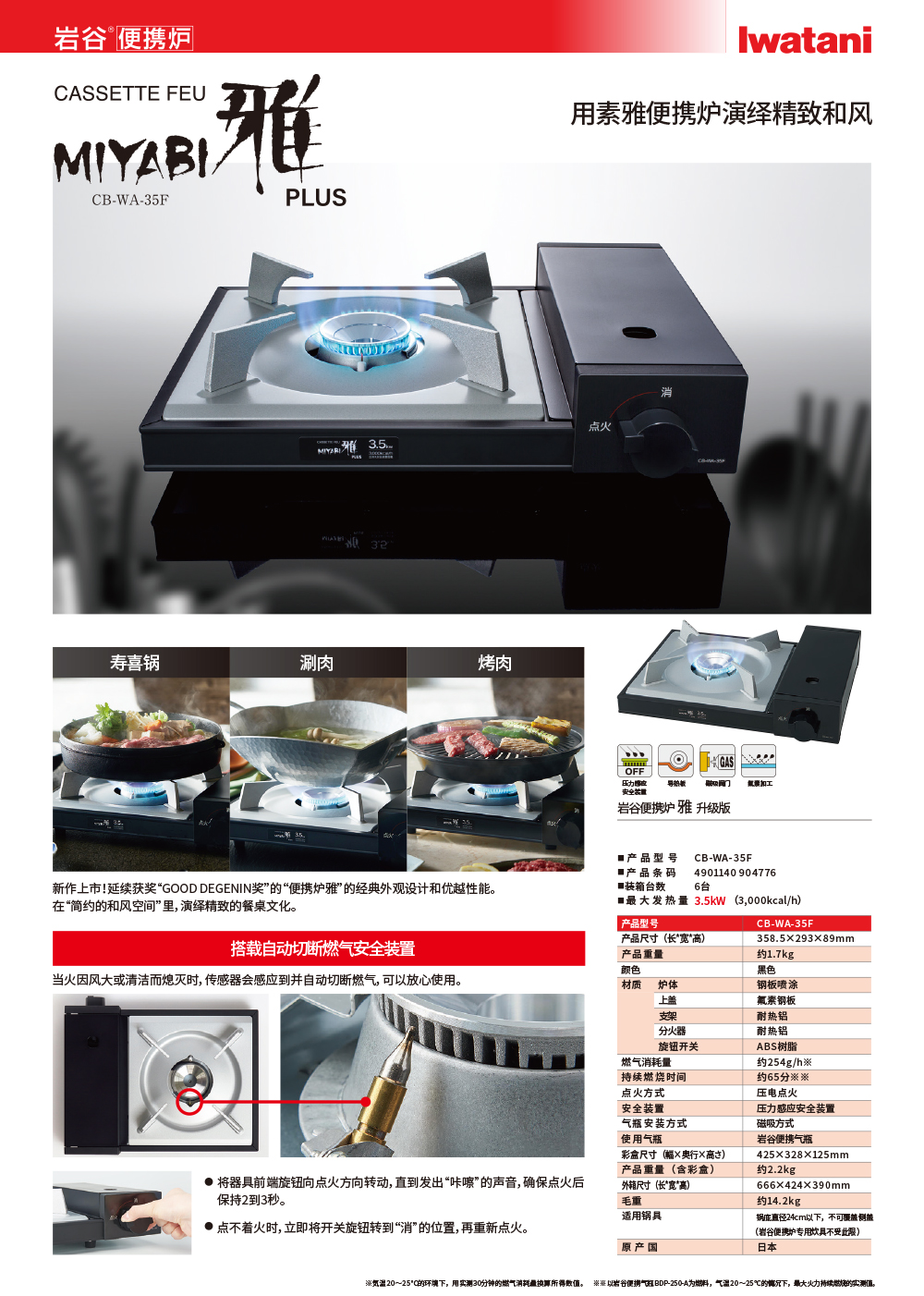 cb-wa-35f