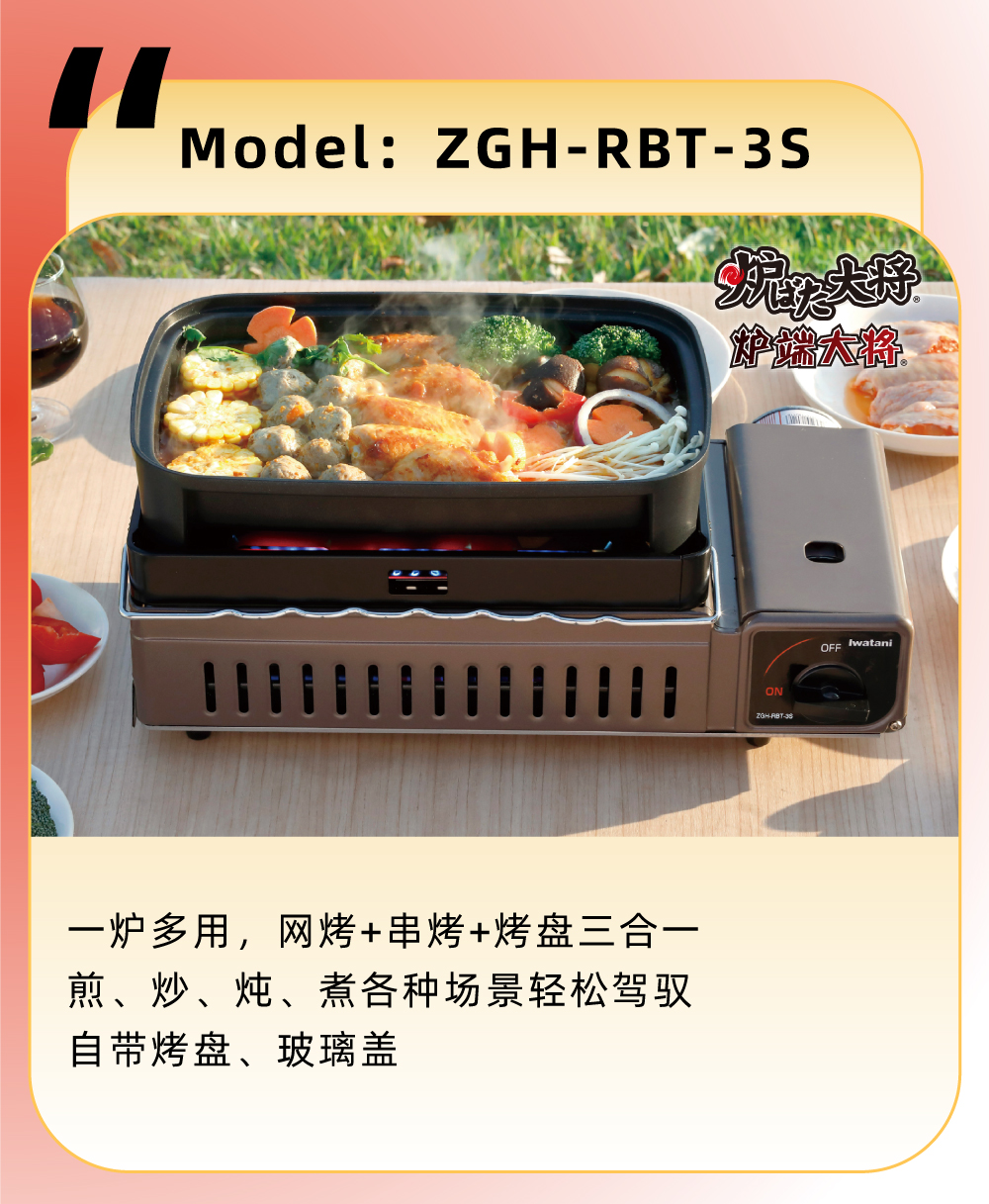 一炉多用，网烤+串烤+烤盘三合一，煎、、炒、、煮各类场景轻松驾驭自带烤盘、、玻璃盖